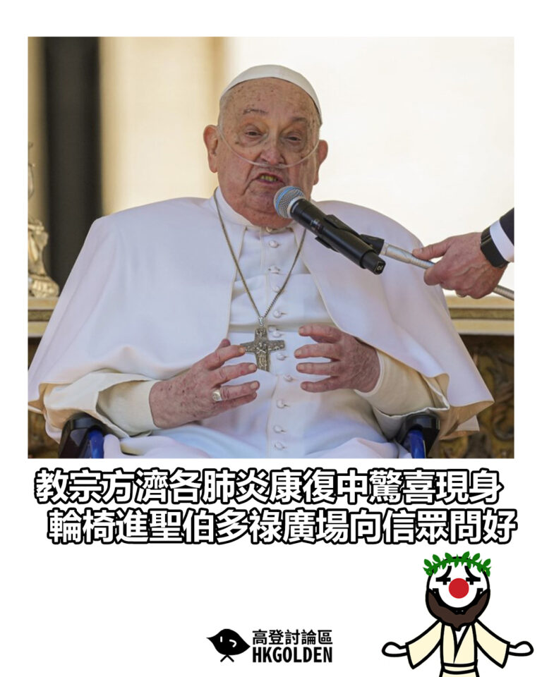 【教宗方濟各肺炎康復中驚喜現身　輪椅進聖伯多祿廣場向信眾問好】