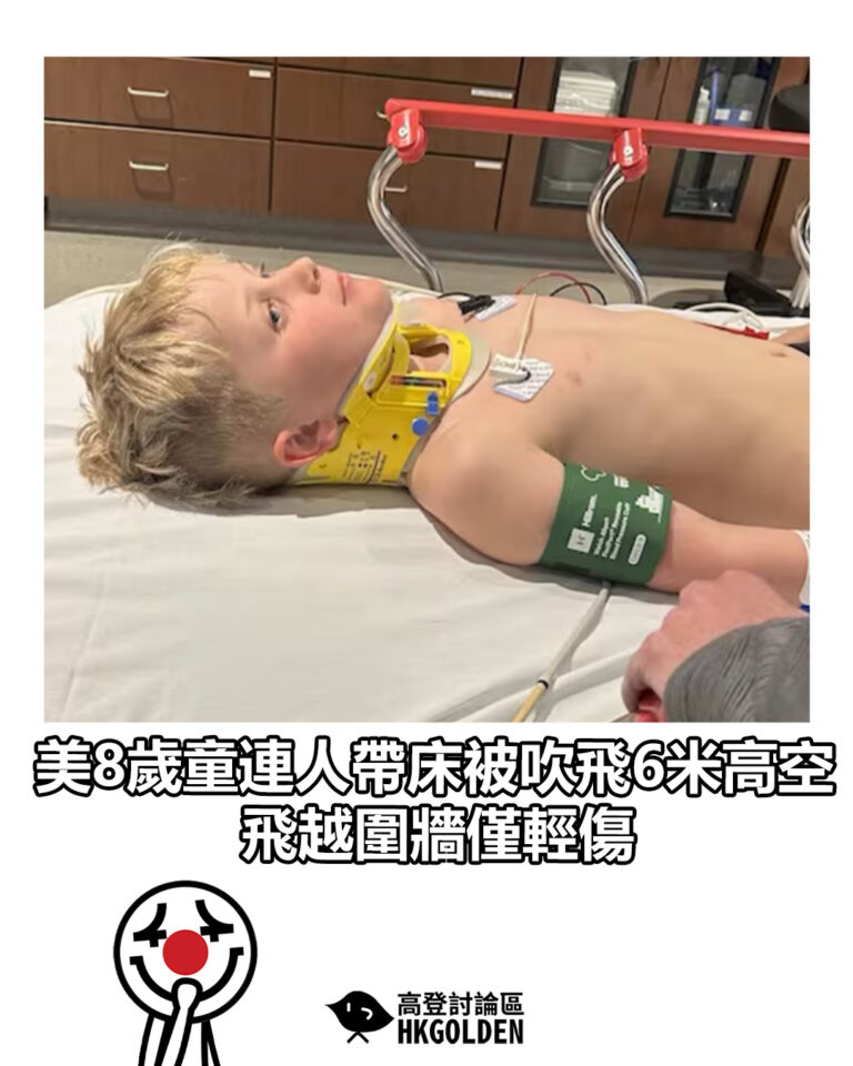 【美8歲童連人帶床被吹飛6米高空　飛越圍牆僅輕傷】