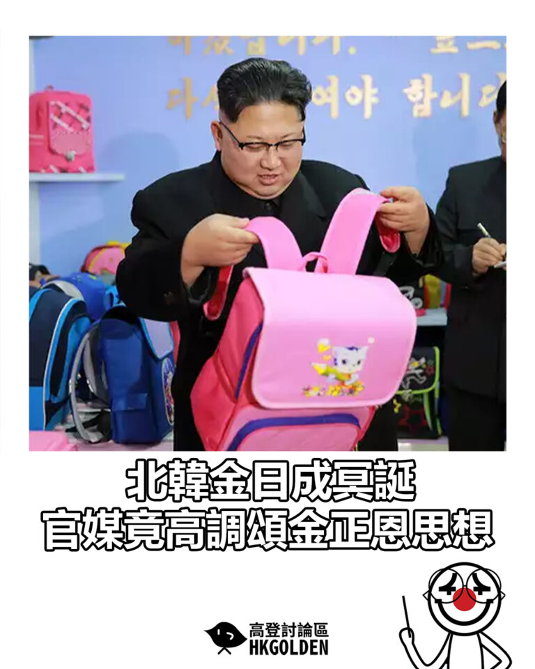 【北韓金日成冥誕 官媒竟高調頌金正恩思想】