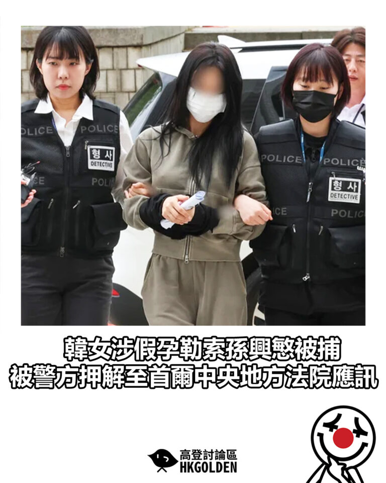 【韓女涉假孕勒索孫興慜被捕 被警方押解至首爾中央地方法院應訊】
