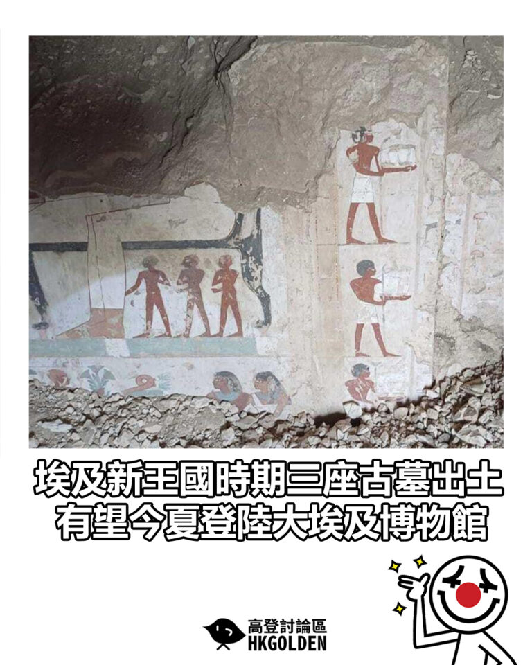 【埃及新王國時期三座古墓出土 有望今夏登陸大埃及博物館】