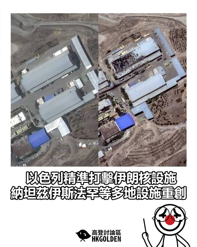 【以色列精準打擊伊朗核設施　納坦茲伊斯法罕等多地設施重創】