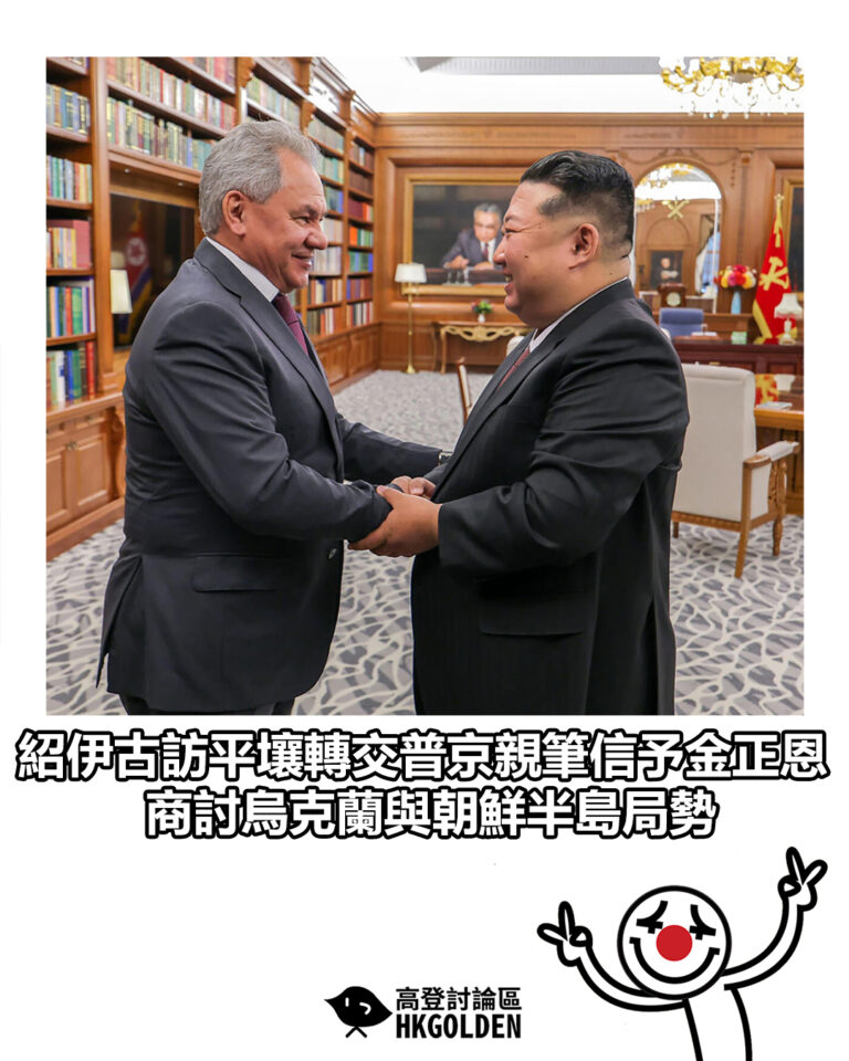 【紹伊古訪平壤轉交普京親筆信予金正恩　商討烏克蘭與朝鮮半島局勢】