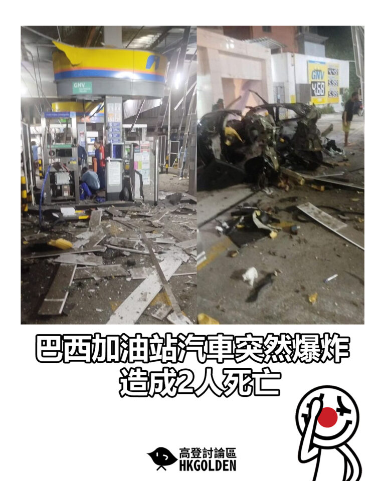 【巴西加油站汽車突然爆炸 造成2人死亡】