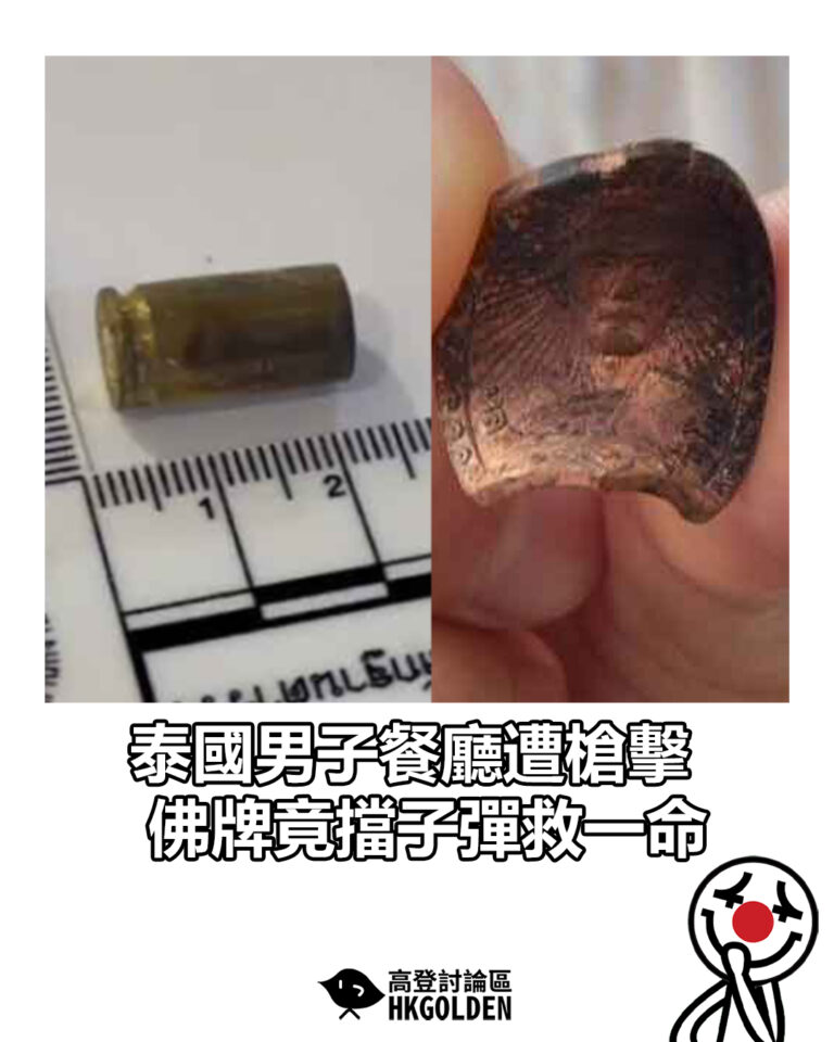 【泰國男子餐廳遭槍擊 佛牌竟擋子彈救一命】