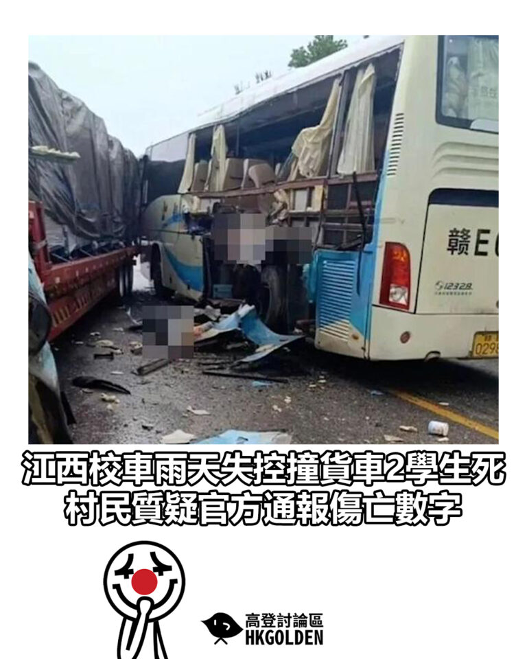 【江西校車雨天失控撞貨車2學生死　村民質疑官方通報傷亡數字】