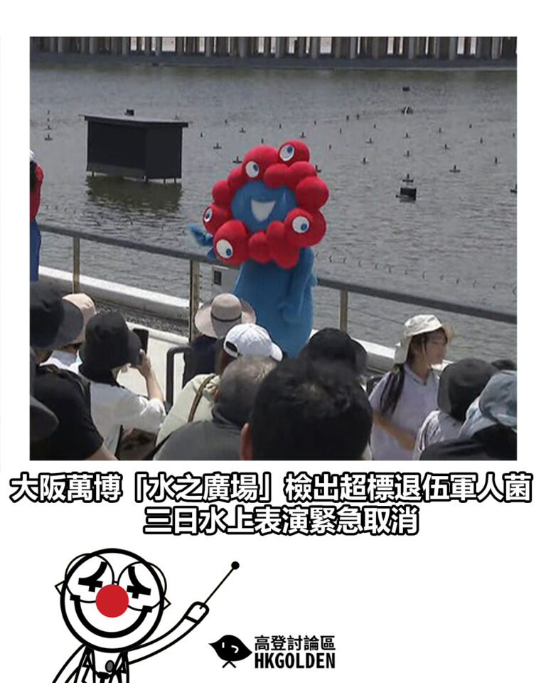 【大阪萬博「水之廣場」檢出超標退伍軍人菌　三日水上表演緊急取消】
