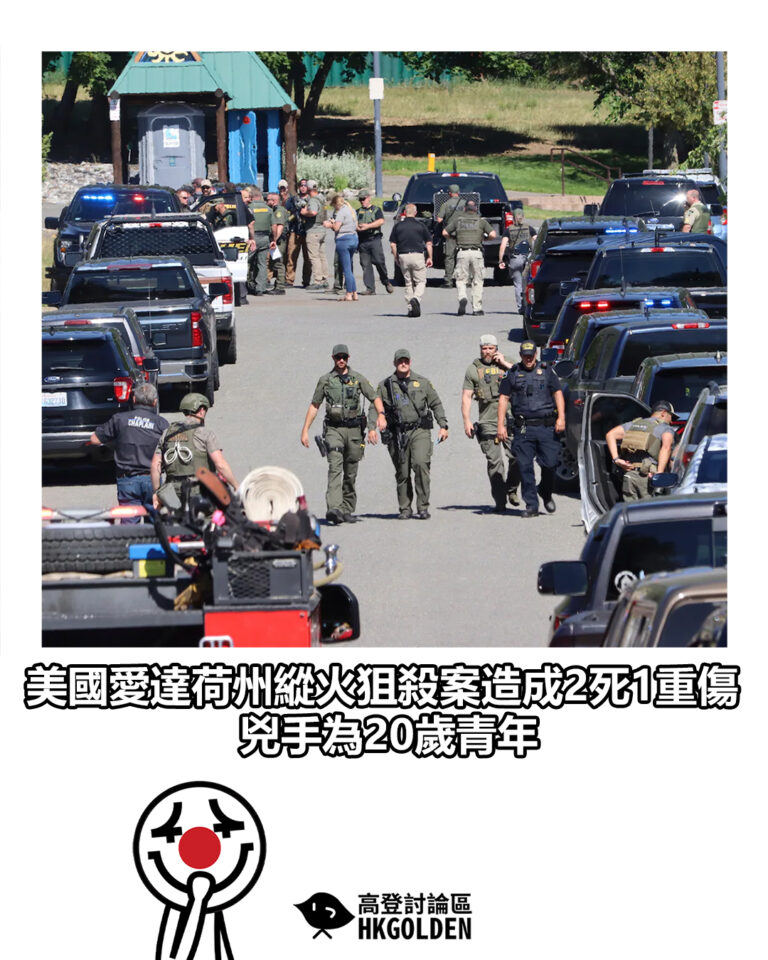 【美國愛達荷州縱火狙殺案造成2死1重傷　兇手為20歲青年】