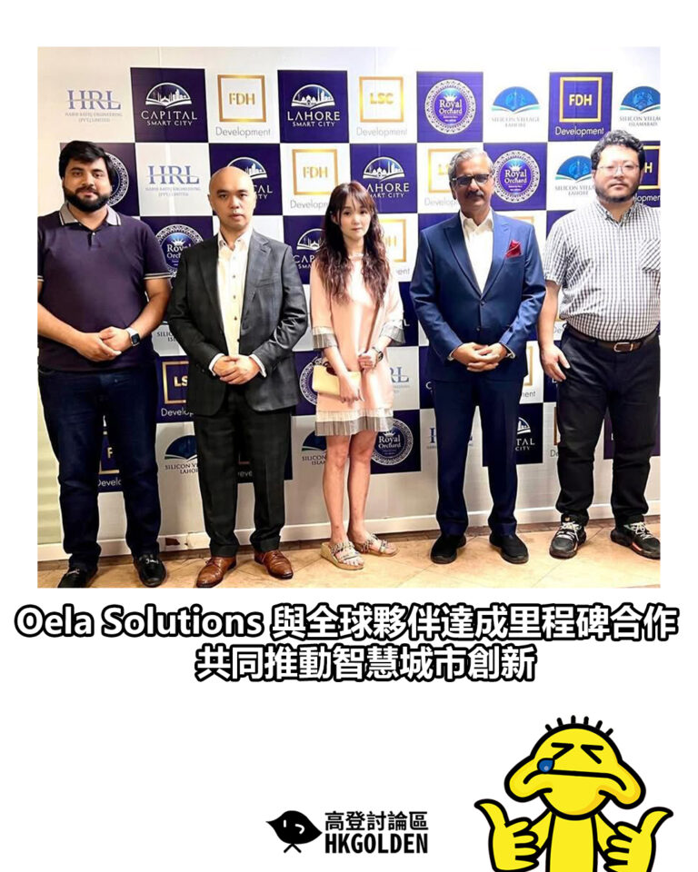 【Oela Solutions 與全球夥伴達成里程碑合作 共同推動智慧城市創新】