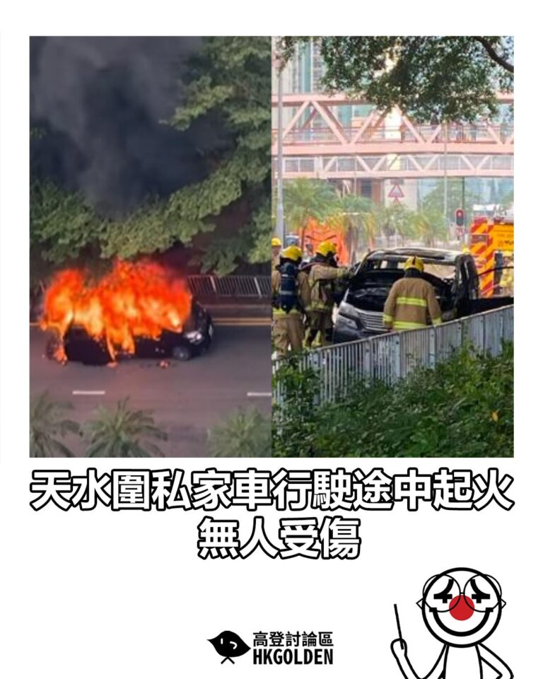 【天水圍私家車行駛途中起火 無人受傷】