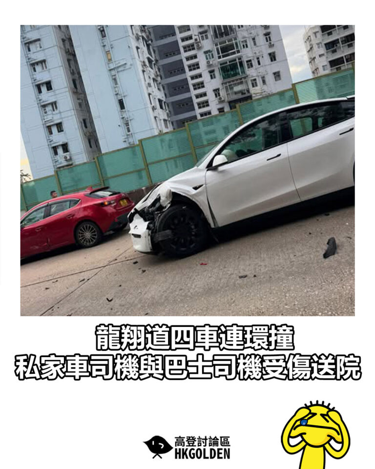 【龍翔道四車連環撞　私家車司機與巴士司機受傷送院】