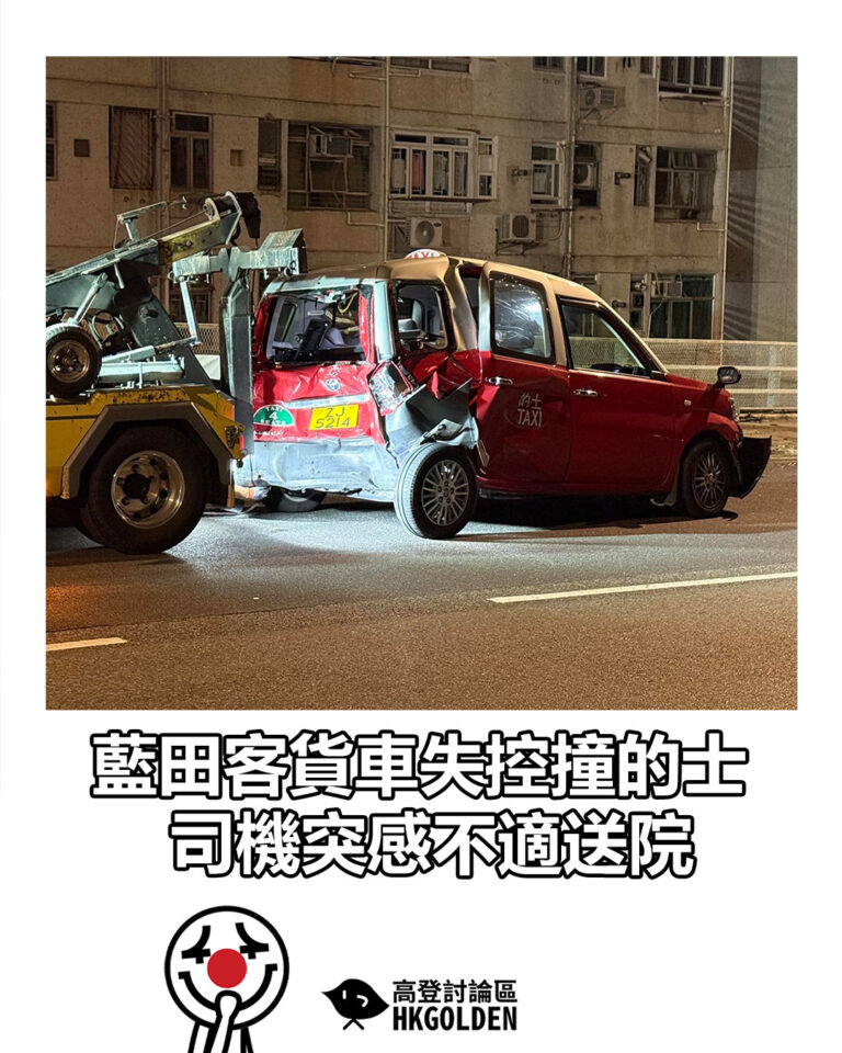 【藍田客貨車失控撞的士　司機突感不適送院】