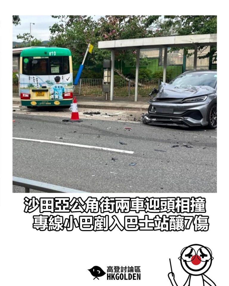 【沙田亞公角街兩車迎頭相撞　專線小巴剷入巴士站釀7傷】