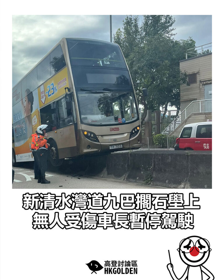 【新清水灣道九巴擱石壆上　無人受傷車長暫停駕駛】