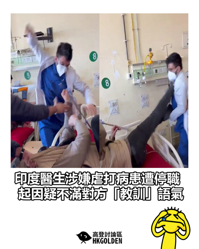 【印度醫生涉嫌虐打病患遭停職　起因疑不滿對方「教訓」語氣】