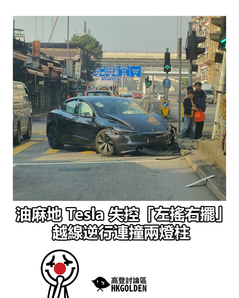【油麻地 Tesla 失控「左搖右擺」 越線逆行連撞兩燈柱】