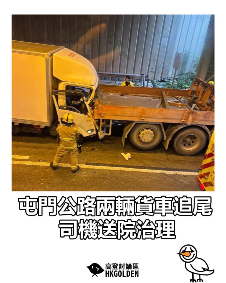 【屯門公路兩輛貨車追尾　司機送院治理】