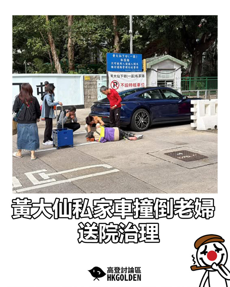 【黃大仙私家車撞倒老婦 送院治理】