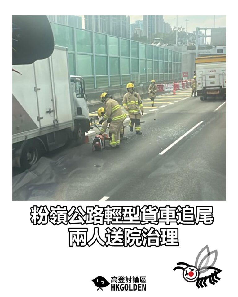 【粉嶺公路輕型貨車追尾　兩人送院治理】