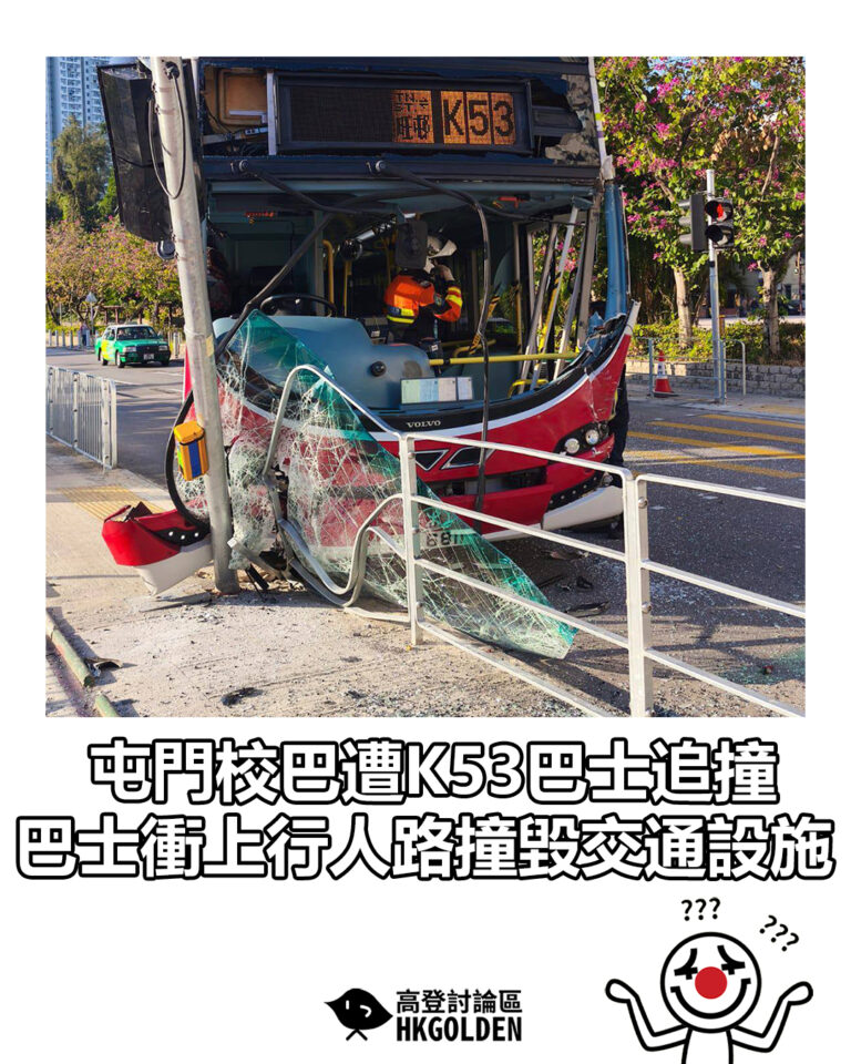 【屯門校巴遭K53巴士追撞 巴士衝上行人路撞毀交通設施】