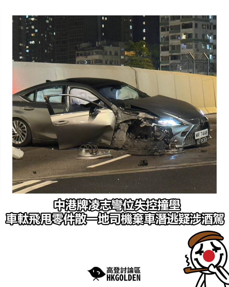 【中港牌凌志彎位失控撞壆 車軚飛甩零件散一地司機棄車潛逃疑涉酒駕】