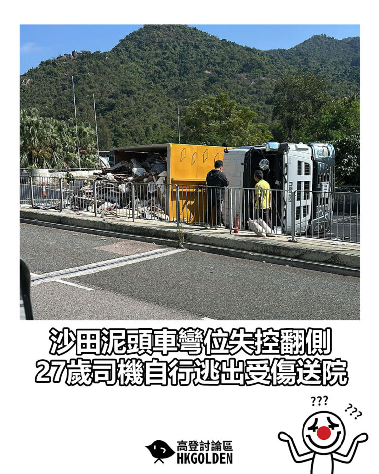【沙田泥頭車彎位失控翻側　27歲司機自行逃出受傷送院】