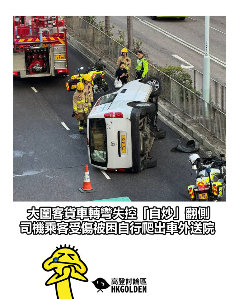 【大圍客貨車轉彎失控「自炒」翻側 司機乘客受傷被困自行爬出車外送院】