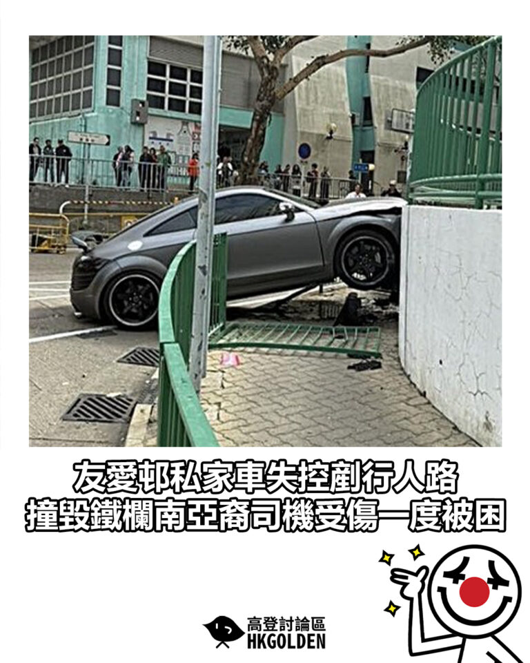 【友愛邨私家車失控剷行人路 撞毀鐵欄南亞裔司機受傷一度被困】