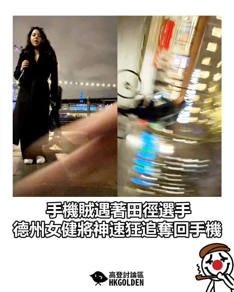 【手機賊遇著田徑選手  德州女健將神速狂追奪回手機】