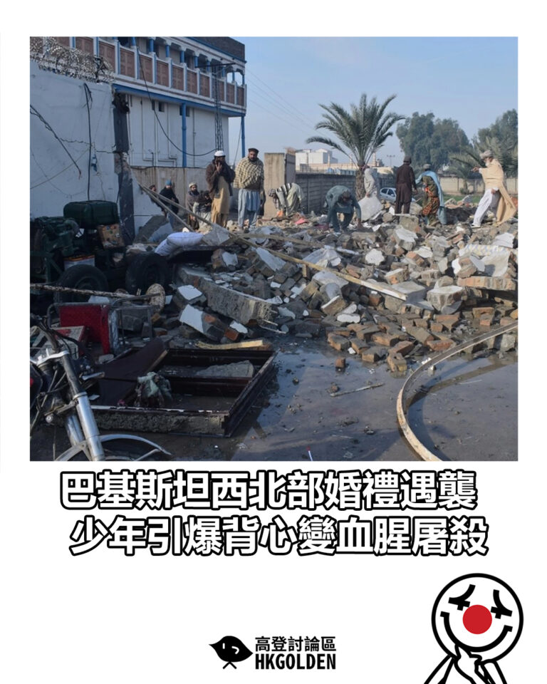 【巴基斯坦西北部婚禮遇襲 少年引爆背心變血腥屠殺】