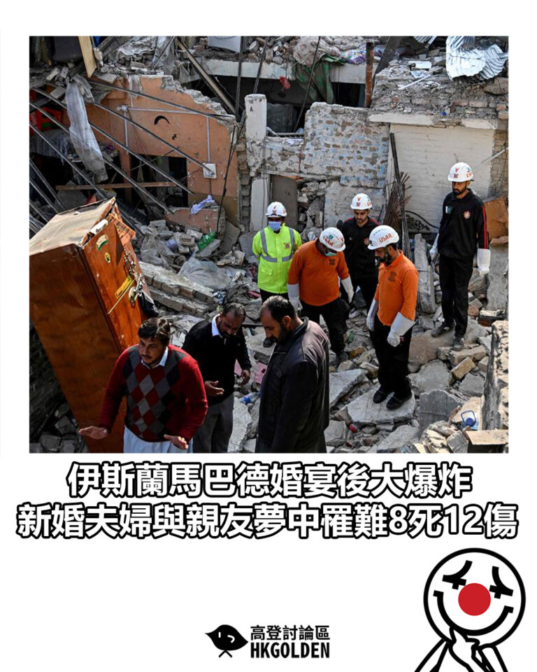 【伊斯蘭馬巴德婚宴後大爆炸 新婚夫婦與親友夢中罹難8死12傷】