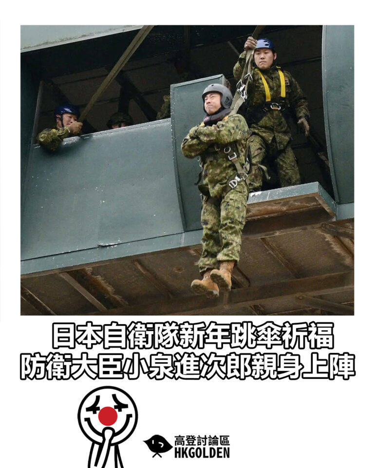 【日本自衛隊新年跳傘祈福 防衛大臣小泉進次郎親身上陣】