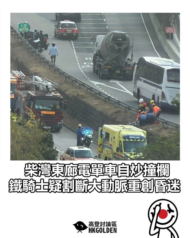 【柴灣東廊電單車自炒撞欄 鐵騎士疑割斷大動脈重創昏迷】