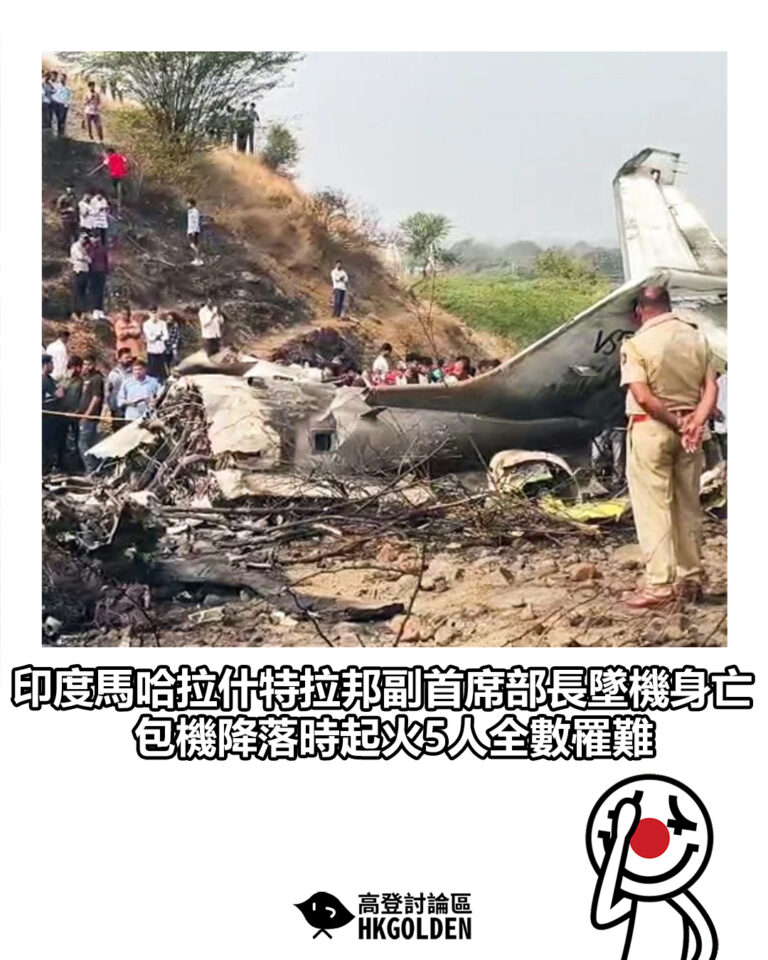 【印度馬哈拉什特拉邦副首席部長墜機身亡  包機降落時起火5人全數罹難】