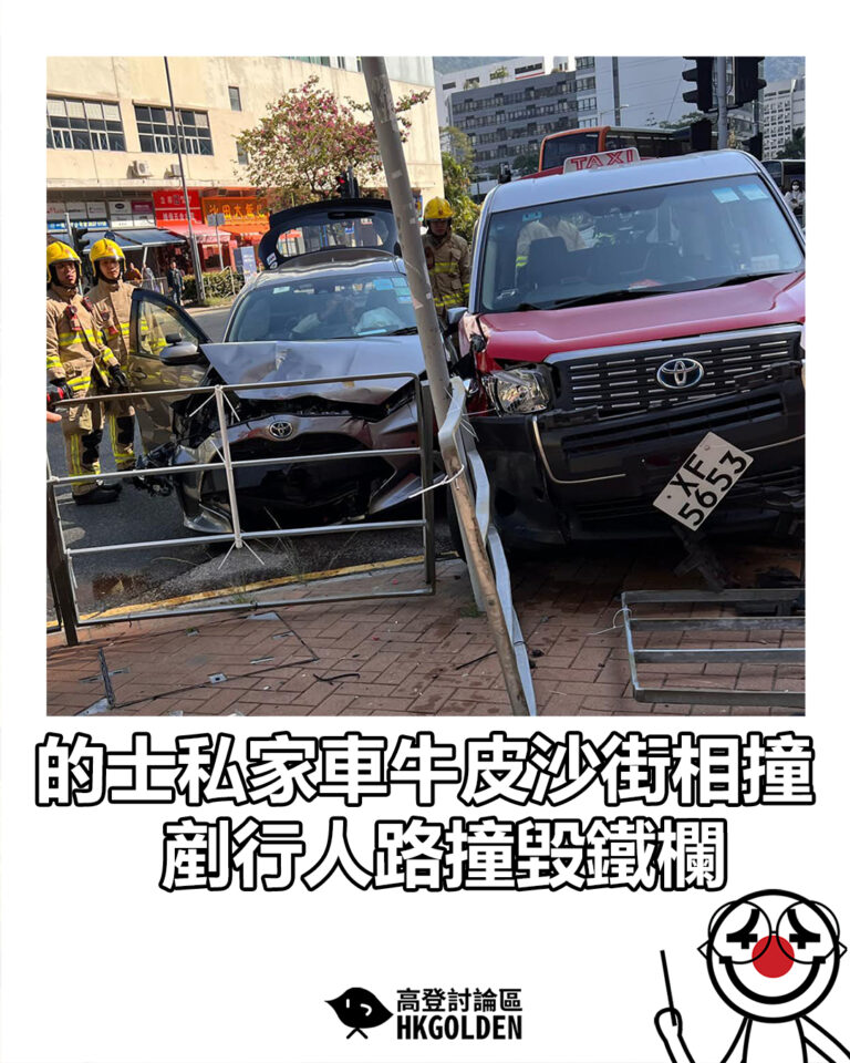 【的士私家車牛皮沙街相撞 剷行人路撞毀鐵欄】
