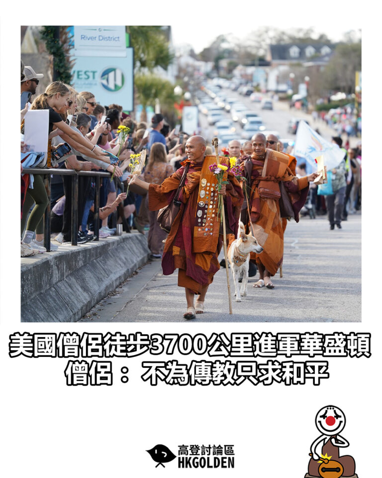 【美國僧侶徒步3700公里進軍華盛頓  僧侶：不為傳教只求和平】