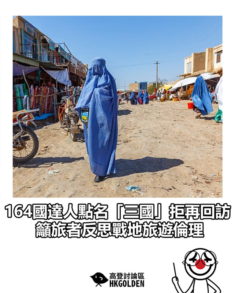 【164國達人點名「三國」拒再回訪 籲旅者反思戰地旅遊倫理】