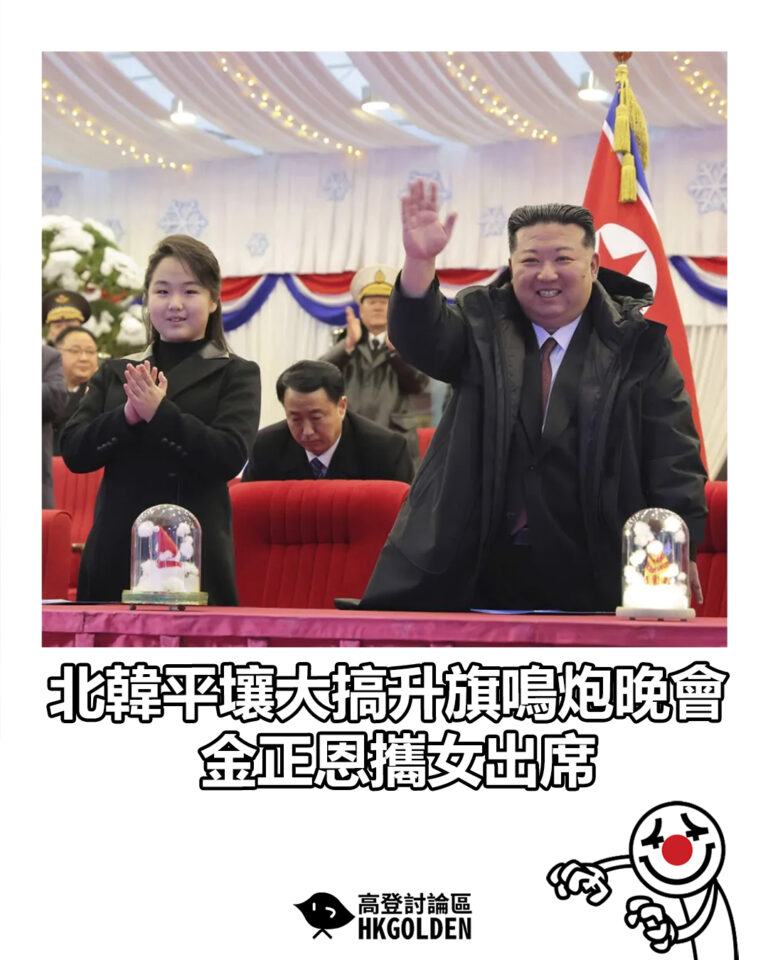【北韓平壤大搞升旗鳴炮晚會 金正恩攜女出席】