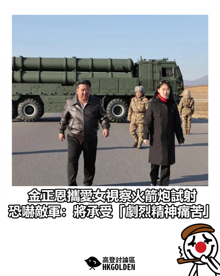 【金正恩攜愛女視察火箭炮試射 恐嚇敵軍：將承受「劇烈精神痛苦」】