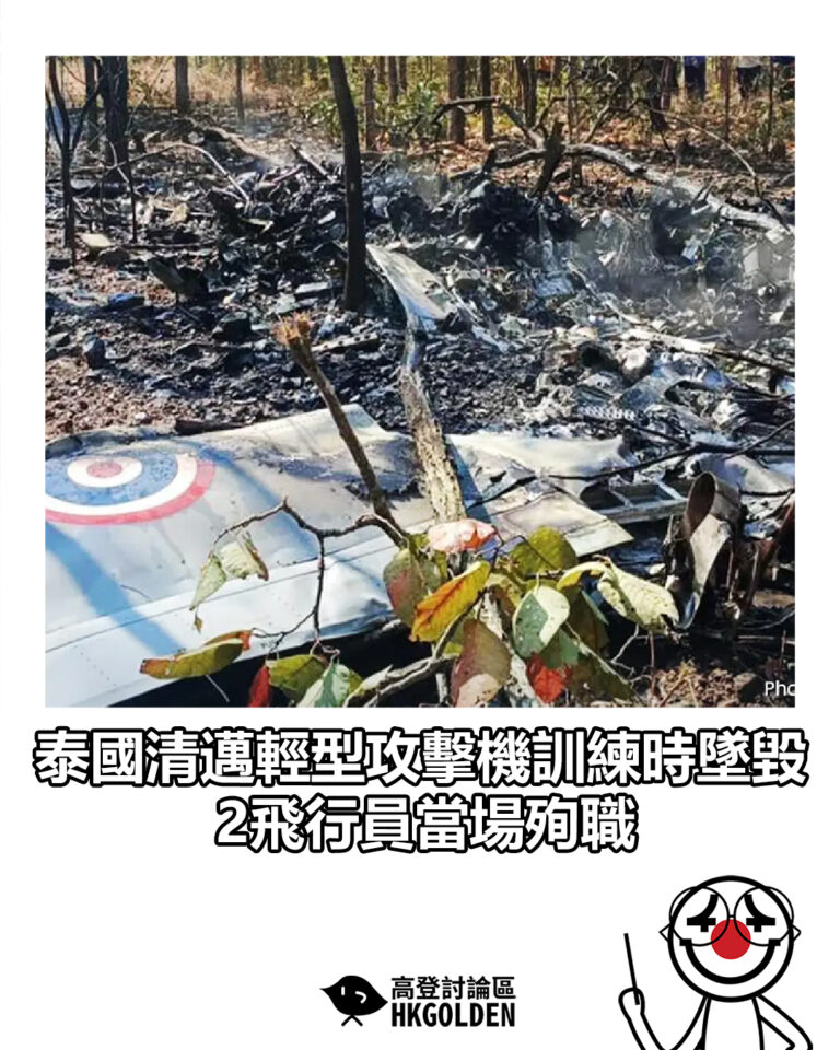 【泰國清邁輕型攻擊機訓練時墜毀  2飛行員當場殉職】