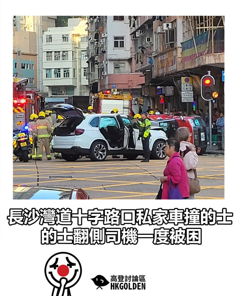 【長沙灣道十字路口私家車撞的士 的士翻側司機一度被困】