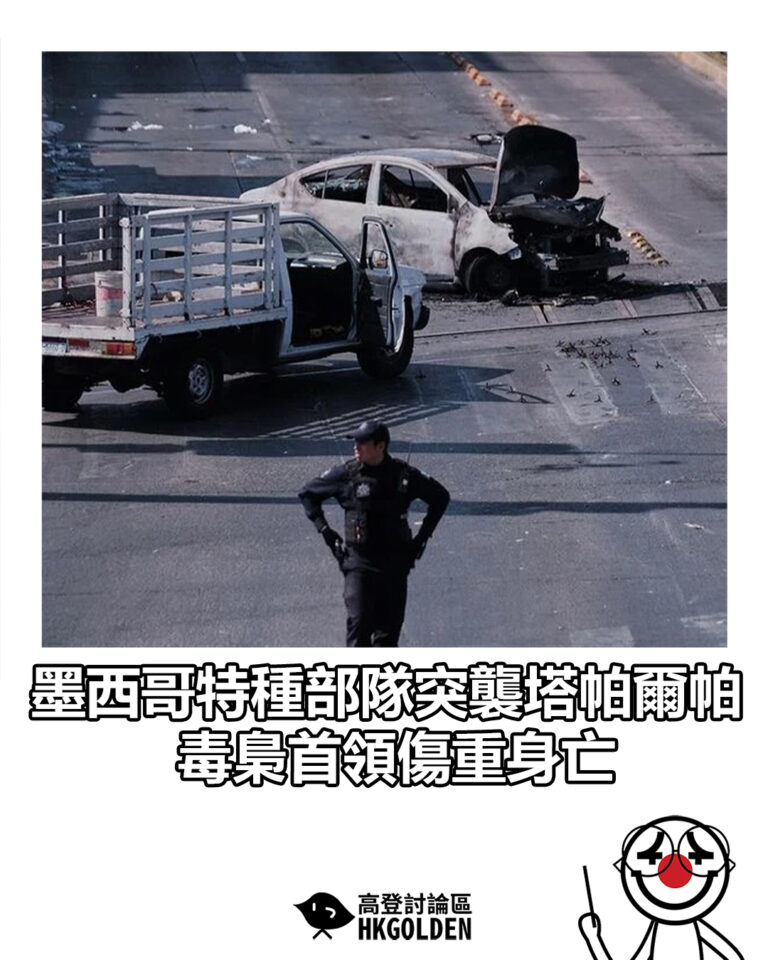 【墨西哥特種部隊突襲塔帕爾帕  毒梟首領傷重身亡】