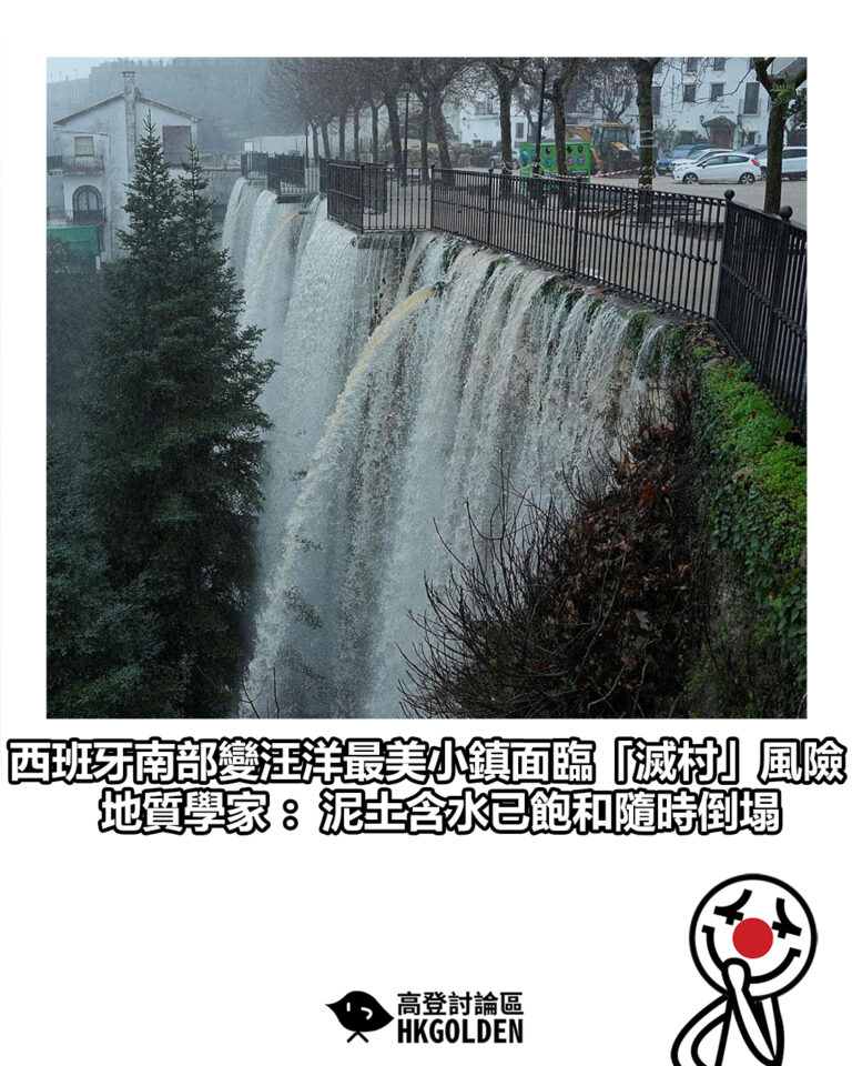 【西班牙南部變汪洋最美小鎮面臨「滅村」風險　地質學家：泥土含水已飽和隨時倒塌】