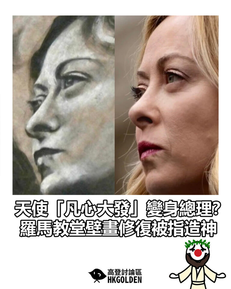 【天使「凡心大發」變身總理？羅馬教堂壁畫修復被指造神】