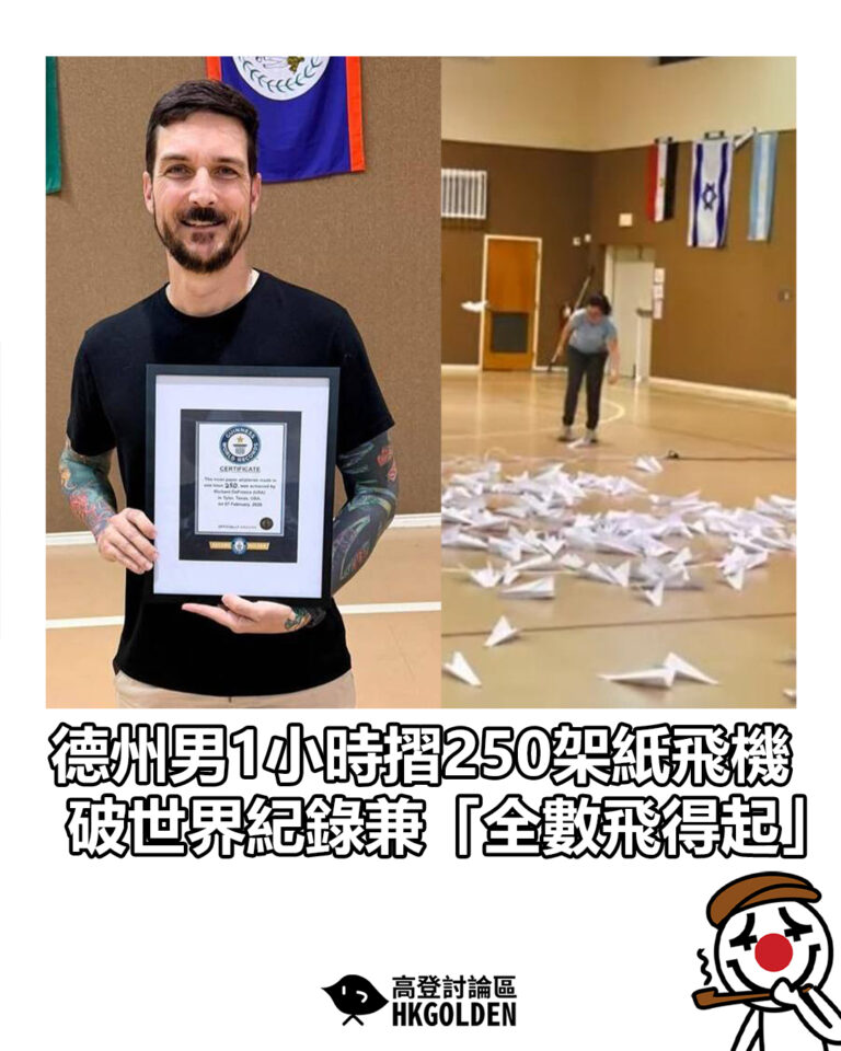 【德州男1小時摺250架紙飛機 破世界紀錄兼「全數飛得起」】