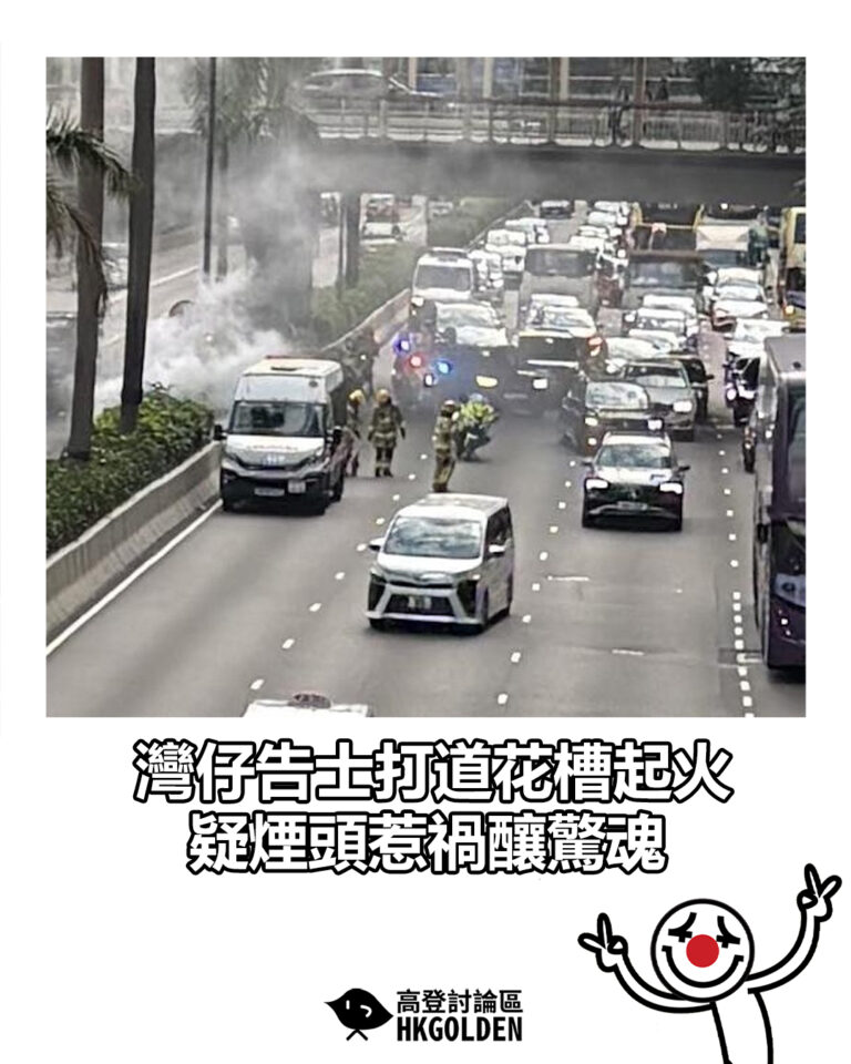 【灣仔告士打道花槽起火 疑煙頭惹禍釀驚魂】