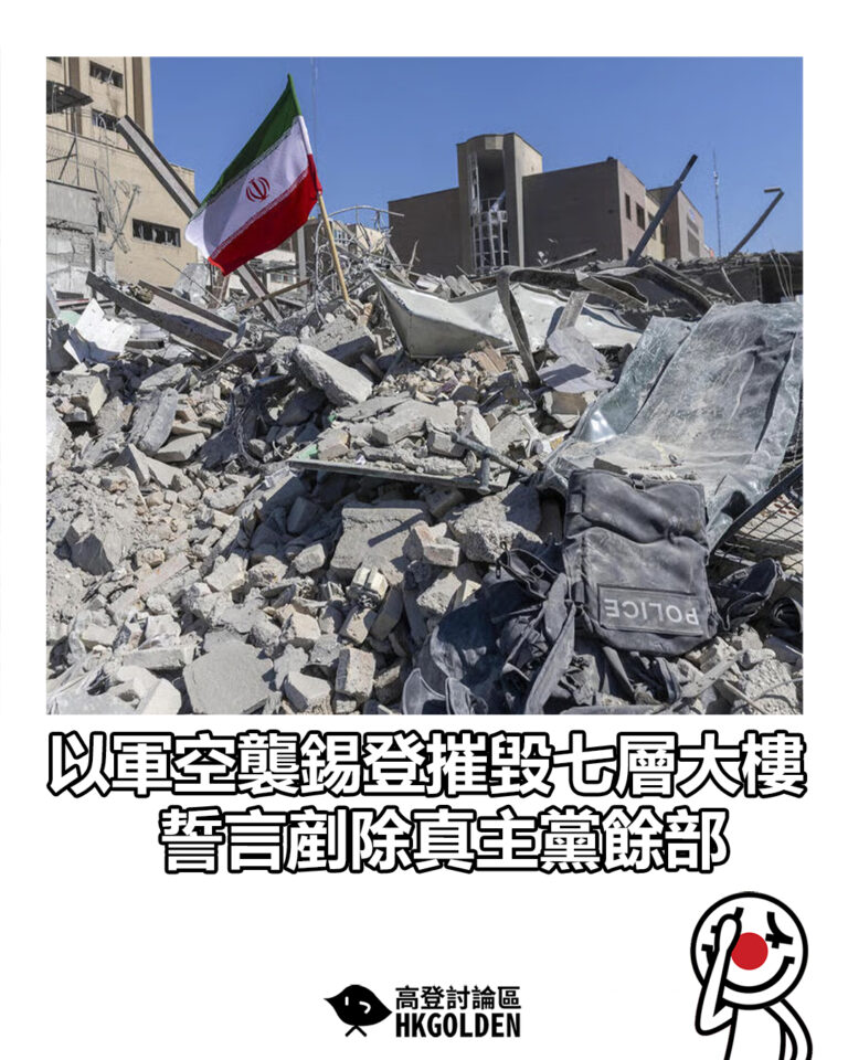 【以軍空襲錫登摧毀七層大樓 誓言剷除真主黨餘部】
