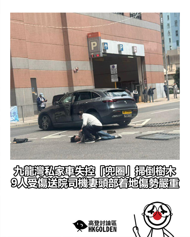 【九龍灣私家車失控「兜圈」掃倒樹木 9人受傷送院司機妻頭部着地傷勢嚴重】