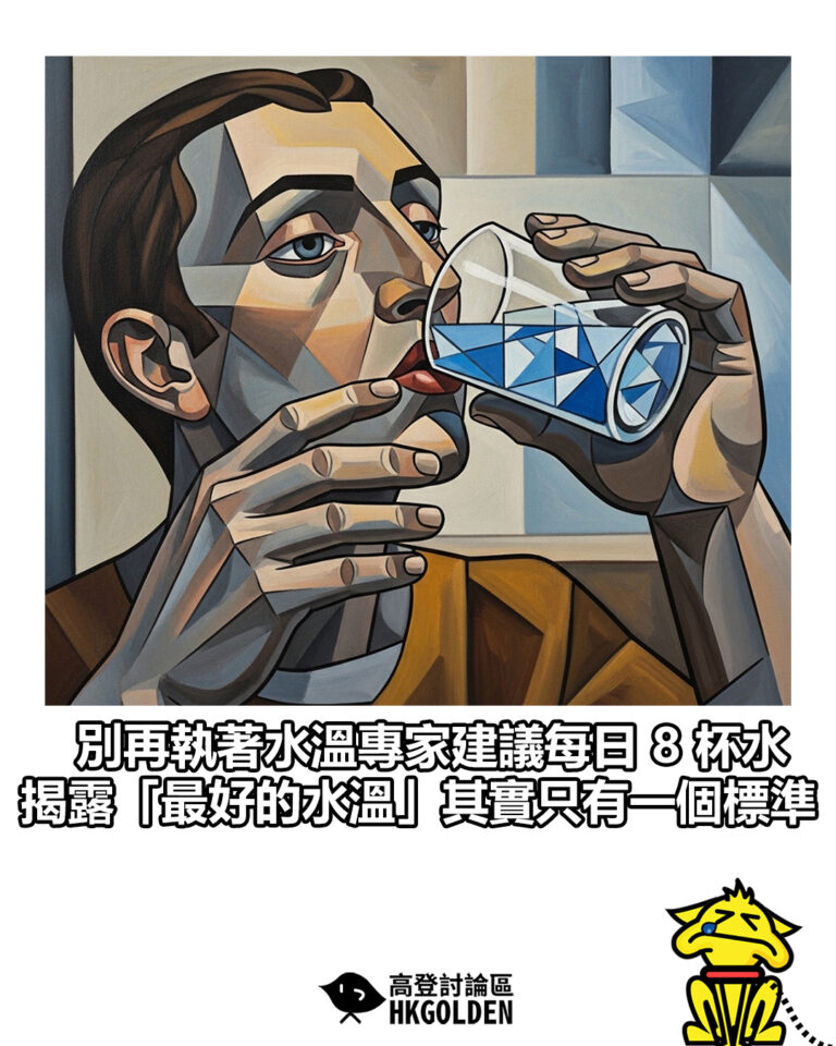 【別再執著水溫專家建議每日 8 杯水 揭露「最好的水溫」其實只有一個標準】