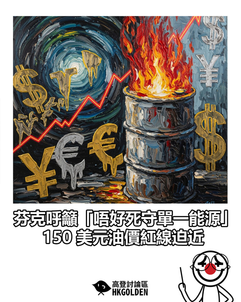 【芬克呼籲「唔好死守單一能源」 150 美元油價紅線迫近】 【芬克呼籲「唔好死守單一能源」 150 美元油價紅線迫近】